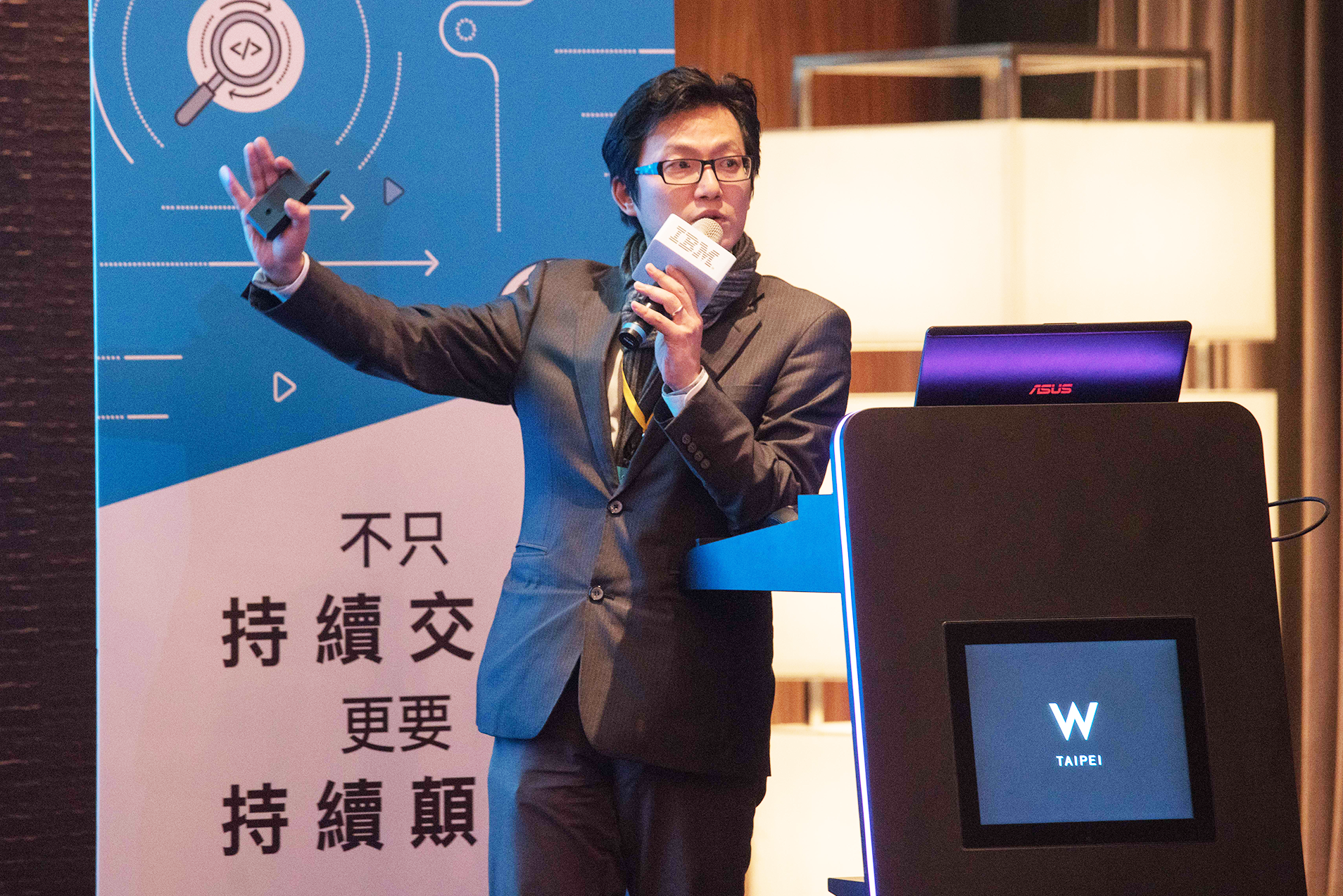 IBM DevOps 顛覆新時代創新論壇